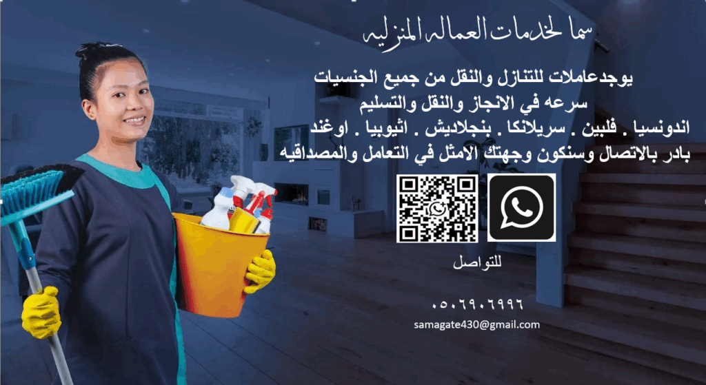يوجد خادمات وعاملات وشغالات للتنازل من جميع الجنسيات بأفضل الاسعار