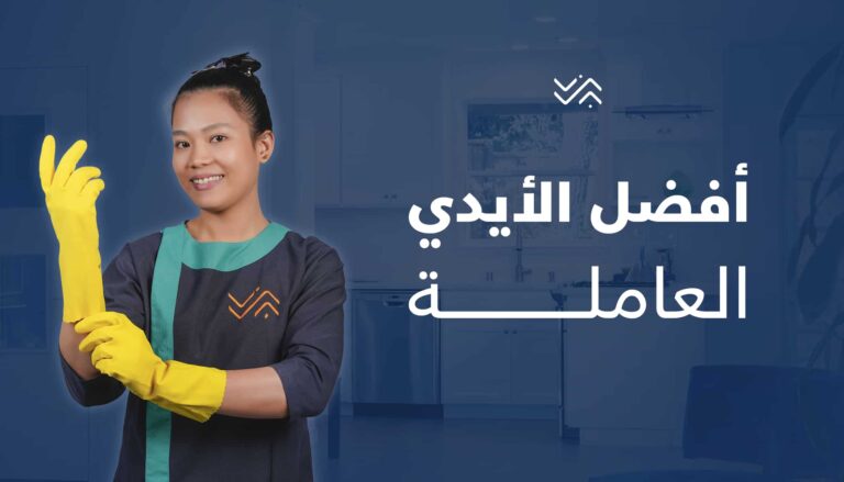 متاح لدينا عاملات منزليات من جنسيات متعددة بخبرة في الأعمال المنزلية ورعاية الأطفال وكبار السن، مع إمكانية نقل الكفالة بشكل نظامي وسريع. للتواصل مع المكتب المرخص: [0559192865].