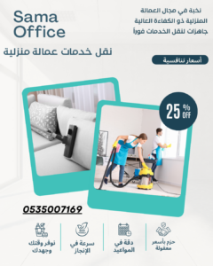 متوفر لدينا مجموعة خادمات وطباخات