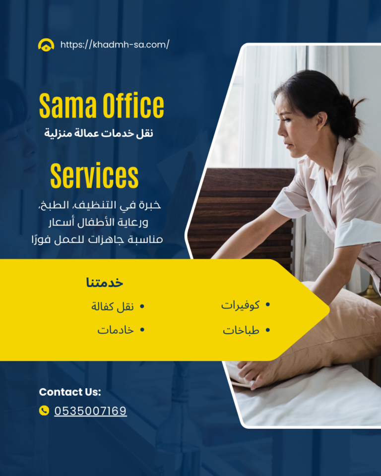 متوفر لدينا مجموعة خادمات للتنازل من جميع الجنسيات ويوجد أيضا طباخات ورعاية كبار سن للتنازل ونقل الكفالة أتصل الأن 0559192865