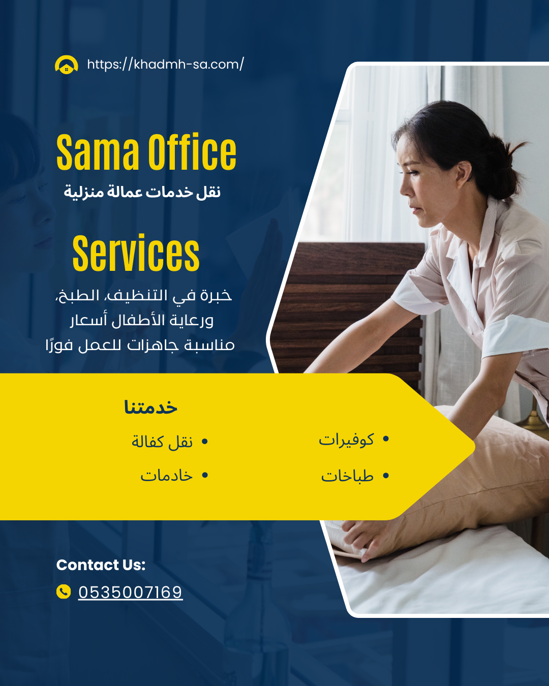 متوفر لدينا مجموعة خادمات للتنازل من جميع الجنسيات ويوجد أيضا طباخات ورعاية كبار سن للتنازل ونقل الكفالة أتصل الأن 0559192865