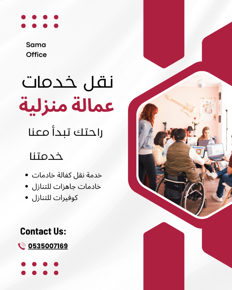 للتنازل طباخه كوفيرة تنازل مكتب شغالات نقل كفالة شغالات للتنازل خادمات للتنازل تنازل شغالات مطلوب خادمات شغالات تنازل فوري مكتب عاملات تنازل عاملات للتنازل تنازل عاملات طباخة للتنازل مكتب خادمات نقل كفالة خادمات نقل كفالة تنازل خادمات طباخه للتنازل موقع تنازل خدم تنازل خدامه